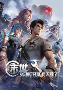 日本动漫中文字幕《进击的巨人》